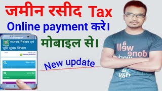 How to pay Land Tax in mobile  जमीन का रसीद कैसे कटे  jharkhand Land Tex Online payment [upl. by Maximilianus]