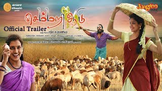 Semmari Aadu Official Trailer  Sathish Subramaniam  Renjith Vasudev [upl. by Kone388]