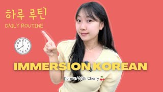 BEGINNER KOREAN COMPREHENSIBLE INPUT  A KOREAN TEACHER CHERRYS DAILY ROUTINE IN KOREA [upl. by Kaya]