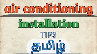 Air Conditioning Installation Tips  Tamil [upl. by Mlawsky570]