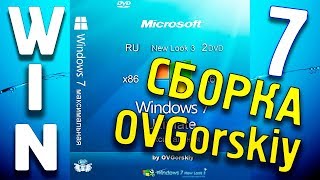 Установка сборки Windows 7 by OVGorskiy [upl. by Lody]