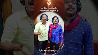 Dukalu Yadav amp Dilip Shadangi  संगी सुन ले  New CG Song 2024  Sangi Sun Le cgsong2024 [upl. by Christoph]