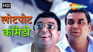 परेश रावल की लोटपोट कर देनेवाली कॉमेडी  Paresh Rawal Comedy  डबल धमाल कॉमेडी  HD COMEDY [upl. by Zwart]