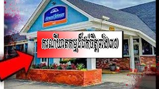 ករណីឃាតកម្មដ៏ជក់ចិត្តទាំង ៣០ករណី ជាង១០ ម៉ោង [upl. by Whitcher]