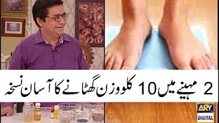 Watch as Hakeem Shah Nazir gives useful tips to lose weight naturally [upl. by Priscella]