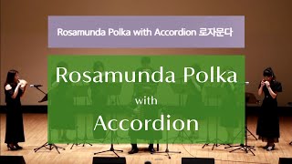 Rosamunda Polka with Accordion 로자문다 오카리나7중주 웨레스오카리나앙상블 [upl. by Konyn]