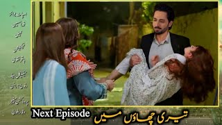 Teri Chhaon mein Upcoming Episode 13 promo Teaser  Drama Teri Chhaon mein 12 Teaser review [upl. by Ysset]