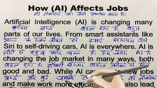 How AI works  Essay On AI  English to Hindi translations [upl. by Quentin]