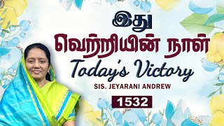 TODAYS VICTORY  SEPTEMBER 12Ep 1532 இது வெற்றியின் நாள்  Dr JEYARANI ANDREW BIBLE CALLS [upl. by Pat]