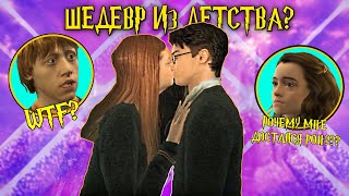 Гарри Поттер и ПринцПолукровка  ОБЗОР ИГРЫ [upl. by Wilona]