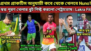 কবে থেকে খেলতে নামবে Nuno কী বলছে ফিটনেস কোচ BFC বিরুদ্ধে শুরু থেকেই খেলবে Maclaren🔥 Lakra সুস্থ😍 [upl. by Sulamith]