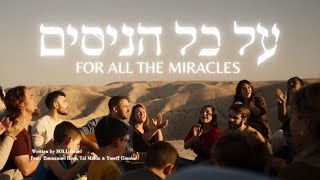 Al Kol Hanisim  For All The Miracles Hanukka 2023Hebrew WorshipSOLUIsrael [upl. by Pontone264]