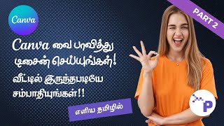 How to Use Canva Beginners Tutorial in Tamil  Canva Tutorials  Full Canva Tutorial  canva [upl. by Vezza]