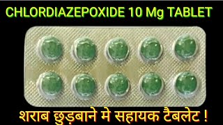 Librium 10 Mg tablet Review in Hindi uses Doses साइड इफेक्ट्स composition in Hindi [upl. by Greenman]