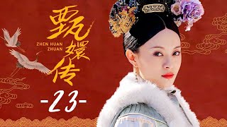 甄嬛传 23  Empresses in the Palace 23 高清 [upl. by Ylrad365]