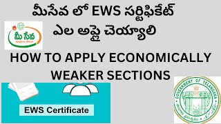 How to Apply EWS Certificate  How To Apply Economically Weaker Sections 202425 Online In Telugu [upl. by Oman]