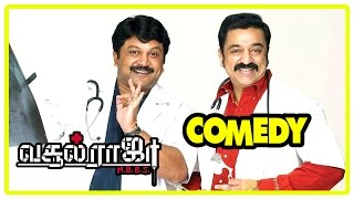 Vasool Raja MBBS full Movie Comedy Scenes  Vasool Raja Comedy  Kamal Comedy Scenes  Vasool Raja [upl. by Enaasiali]