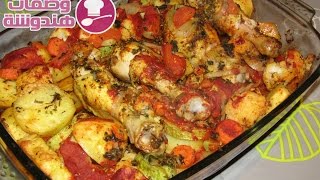 أسهل صينية دجاج بالبطاطس و الخضر في الفرن وجبة عشاء سريعة  poulet au patates et légumes au four [upl. by Niels]