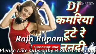 Kamariya Tute Re Nanadi  कमरिया टूटे रे नानदी Hard Remix Dj Song [upl. by Ynatil]