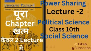 Lecture2 Power Sharing Chapter1 Political Science class 10th CBSE Social science class 10th NCERT [upl. by Accebar]