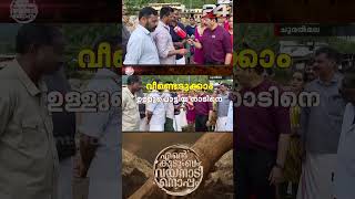 ഉപജീവന മാർഗങ്ങളില്ല ഞങ്ങളിനി എന്താണ് ചെയ്യേണ്ടത് [upl. by Eninej169]