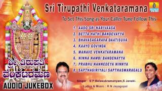 Sri Rama Bhakthigeethegalu  Kannada Devotional Songs  Sri Rama Navami Selected Song Jhankar Music [upl. by Zohar]