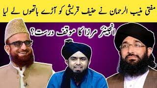 Mufti muneeb ur rehman statement about mufti hanif qureshi amp engineer mirza  vlog  Tahir Kazmi [upl. by Eimmat]