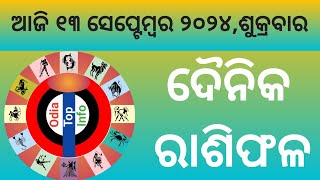 Rashiphala ରାଶିଫଳ 13 September 2024Ajira Rashi Phala13 September HoroscopeToday Rashiphala [upl. by Eiggep]