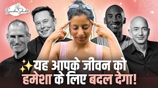 This Video Will Change Your Self Belief Mindset 🤯  मिनटों में काम करता है [upl. by Yorztif]