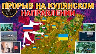 Развал Купянской Обороны ВСУ💥 Сырский Бросает Все Силы На Удержание Фронта🎖Военные Сводки 17092024 [upl. by Highams]