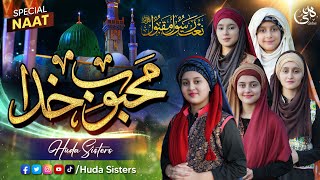 New Kalam  MehboobeKhuda  Huda Sisters Official [upl. by Edialeda334]