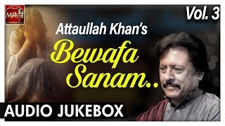 Bewafa Sanam Vol 3  Attaullah Khan  Very Heart Touching 💔 Sad Song  Nupur Audio [upl. by Sidky435]