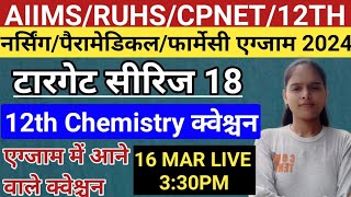 🔴18Ncert chemistry questionsClass 12 MCQBsc नर्सिंग AIIMS Paramedical Cpnet Abvmu Ruhs Pharmacy [upl. by Farah]