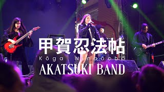 Basilisk Opening  Kouga Ninpou Chou  Onmyouza Cover por akatsukiband1154 [upl. by Skolnik]