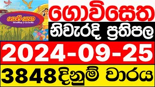 Govisetha 3848 20240925 lotharai dinum adima today ගොවි සෙත ලොතරැයි ප්‍රතිඵල NLB [upl. by Arekat291]