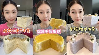 ASMR EATING DELICIOUS MILLE CREPE CAKES EXPLORING UNIQUE FLAVORS OF OSMANTHUS MANGO AND TARO [upl. by Llerol39]