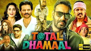 Total Dhamaal Full Movie 1080p HD Facts  Ajay Devgn Anil Kapoor Madhuri Dixit Riteish Deshmukh [upl. by Corso]