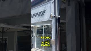 KYOTO KING COFFEE KYOTO京都cafeカフェ京都散策 [upl. by Sucramd146]