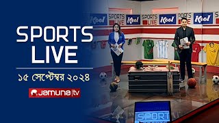 খেলাধুলার সকল সংবাদ  Sports Live  8 PM  15 September 2024  Jamuna TV [upl. by Enyaht]