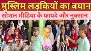 MUSLIM LADKI KA BAYAN SOCIAL MEDIA KE FAIDE AUR NUQSANsocialmedia muslim [upl. by Aicele]