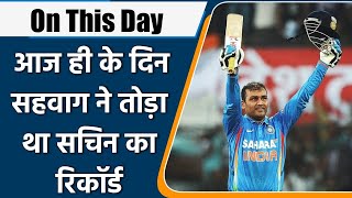 On This Day Sehwag’s 219 innings completes 1 decade best innings in ODI history  वनइंडिया हिंदी [upl. by Koeppel]