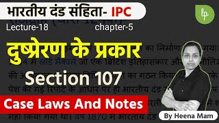 L18  दुष्प्रेरण के प्रकार Types of Abetment section 107 ipc hindi  Case laws [upl. by Baudelaire]