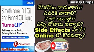 TumsUp Drops  దేని కోసం వాడుతారు ఎలా వాడాలి Side Effects ఏంటి Online లో కొనవచ్చా DrGurukumar [upl. by Edahs22]