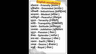 English learningEnglish vocabularywords meaningshortvideo englishvocabulary english [upl. by Minsat]