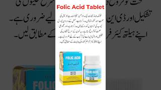 Folic Acid Tablet  Folic Acid 5mg Tablet  Uses Of Folic Acid preventdiabetes [upl. by Pelage]