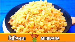 বর্ধমানের পারফেক্ট মিহিদানা রেসিপি  Mihidana Recipe of Bardhaman  How to Make Special Mihidana [upl. by Siron]