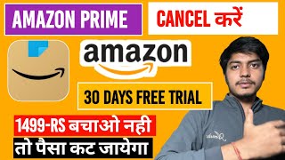 😥 amazon prime membership cancel kaise kare  amazon prime free trial 30 days cancel kaise kare [upl. by Ninos]