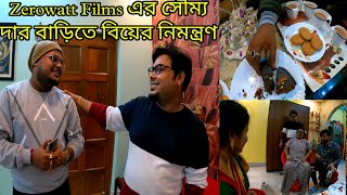 zerowatt Films এর সৌম্য দার ফ্যামিলি কে বিয়ের নিমন্ত্রণ করে বড়দিন পালন করলাম 🔥Just Onno Level মজা [upl. by Dianthe]