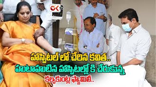 KCR Reveals SHOCKING Truth About BRS MLC Kavithas Health Conditions  OKtvs [upl. by Leinnad]