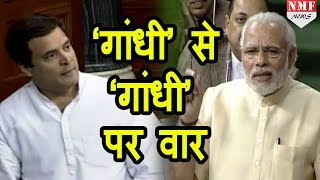 Parliament में Modi का Sonia Rahul पर Attack [upl. by Alba]